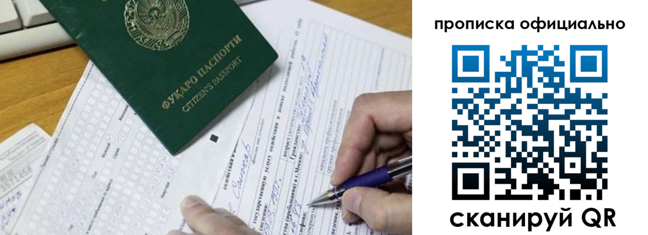 прописка регистрация в Богучаре