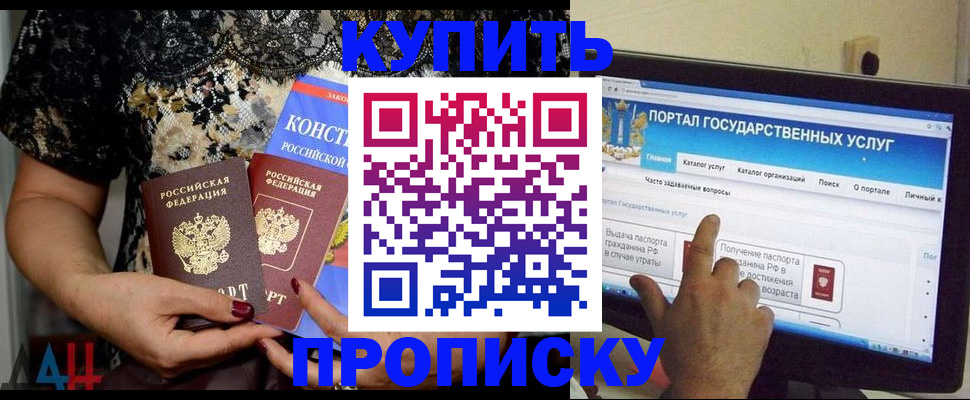 временная регистрация законно в Богучаре