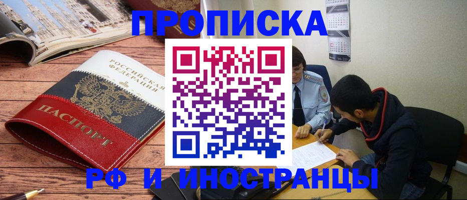 прописка для военкомата в Богучаре