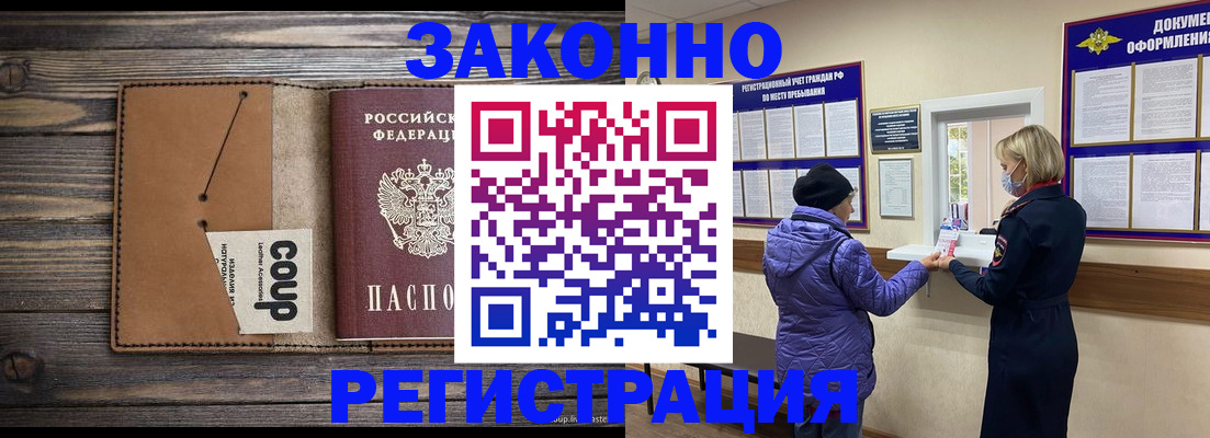 временная прописка в Богучаре